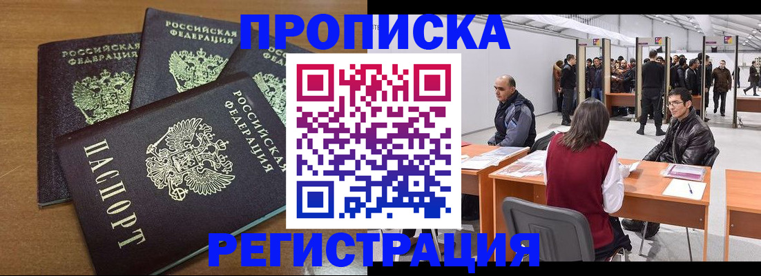 временная регистрация 2025 в Ленинградской области