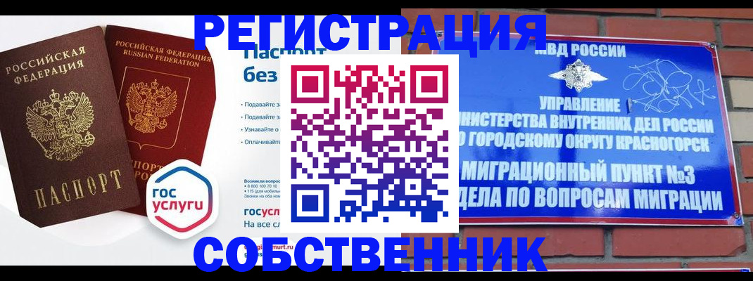 временная регистрация для школы в Ленинградской области