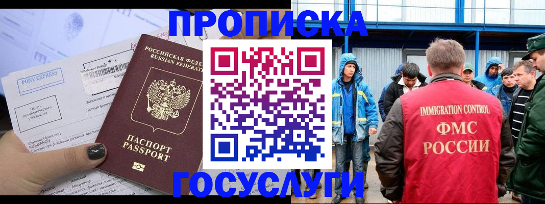 временная регистрация собственник в Ленинградской области