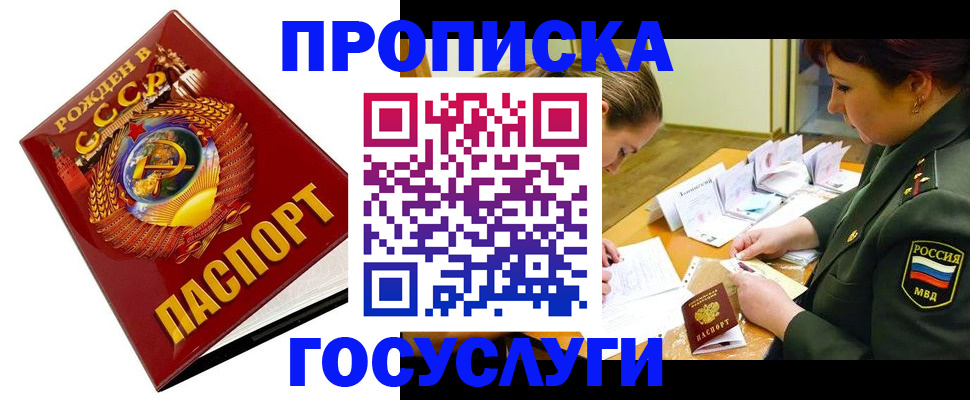 регистрация в Ленинградской области