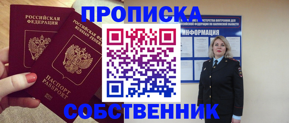 временная регистрация для школы в Ленинградской области