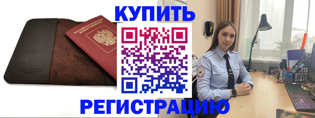 временная регистрация для всех в Ленинградской области