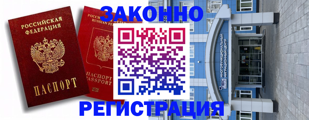 прописка иностранных граждан в Ленинградской области